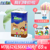Naughty baby diapers ultra-thin breathable and dry diapers LXLXXL new model number is complete