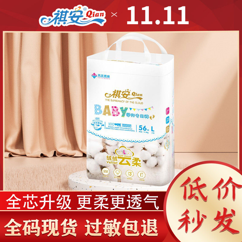 Qi Anyun Soft Cheerpants Slim and breathable dry and fresh baby male and female universal pro-skin ultra soft three months XL