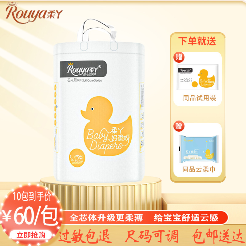 Soft baby diaper core too soft baby male and female baby urine not wet and dry and breathable health care grade comfortable waist patch ultra soft
