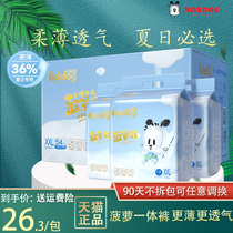 Babu bean pineapple pants pull pants XXL54 pieces summer thin dry small underwear mens and womens baby diapers