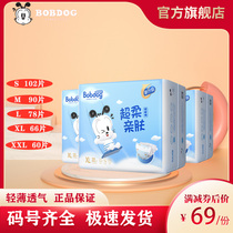 Babu diapers super soft skin-friendly super soft diapers ultra-thin breathable SMLXL four-size optional
