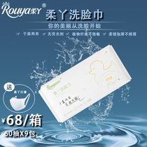 Soft ah face towel disposable pure cotton thickened pumping paper pearl pattern men and women cleansing makeup remover wet and dry FCL