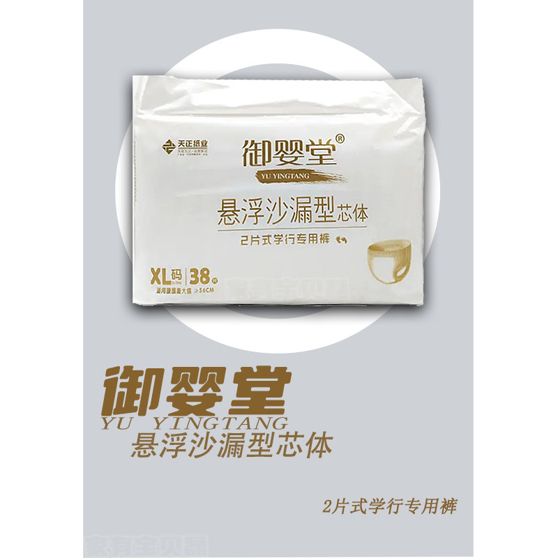 Yuyingtang diaper pull-up pants color box baby learning pants XL super soft comfortable breathable dry whole box of diapers