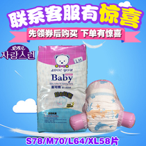 Korea Korea Michael Bear Baby diapers Ultra-thin dry diapers S78M70L64XL58