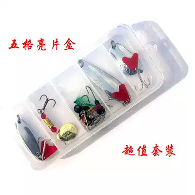 Luya bait value 5 grid sequin fake bait set sequin set Lua fake bait set