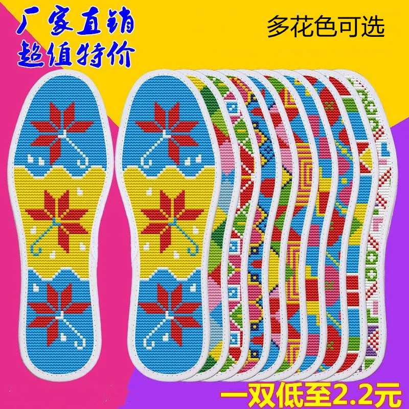 Semi-finished national windshoe mat cross embroidery large hand embroidery pure hand-made cartoon pattern free precision white sole