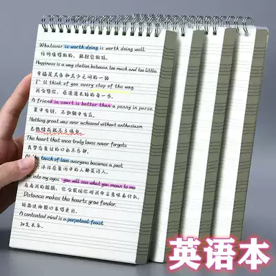 英語本上翻英文本大號b5初中高中生線圈本四級考研四線三格單字本 英語本上翻英文本大號b5初中高中生線圈本四級考研四線三格單字本