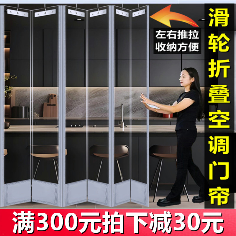 Magnetic Door Curtain, Sliding and Foldable, Commercial Wind-Blocking Partition, Movable Sliding Pvc Transparent Soft Air-Conditioning Door Curtain