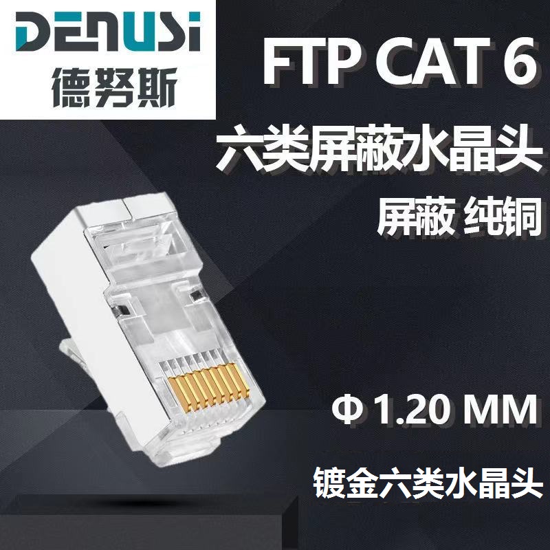 Super five or six category 56 with shielded Gigabit network route home engineering gold-plated computer router service monitoring crystal head