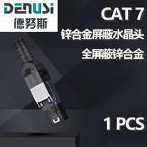 Ultra seven types of pressure free fast crystal head network wire plug with sheath connector rj45 10000 trillion zinc alloy tool-free