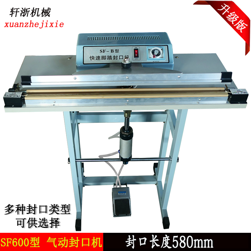 SF600 Pneumatic Sealing Machine Plastic Aluminum Foil Food Packaging Bag Disposable Mask Sleeve Quick Sealing Machine
