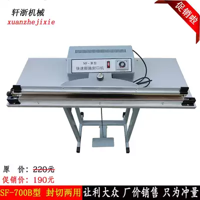 SF-700 type pedal sealing machine shrink film cutting machine quick sealing machine simple mouth machine