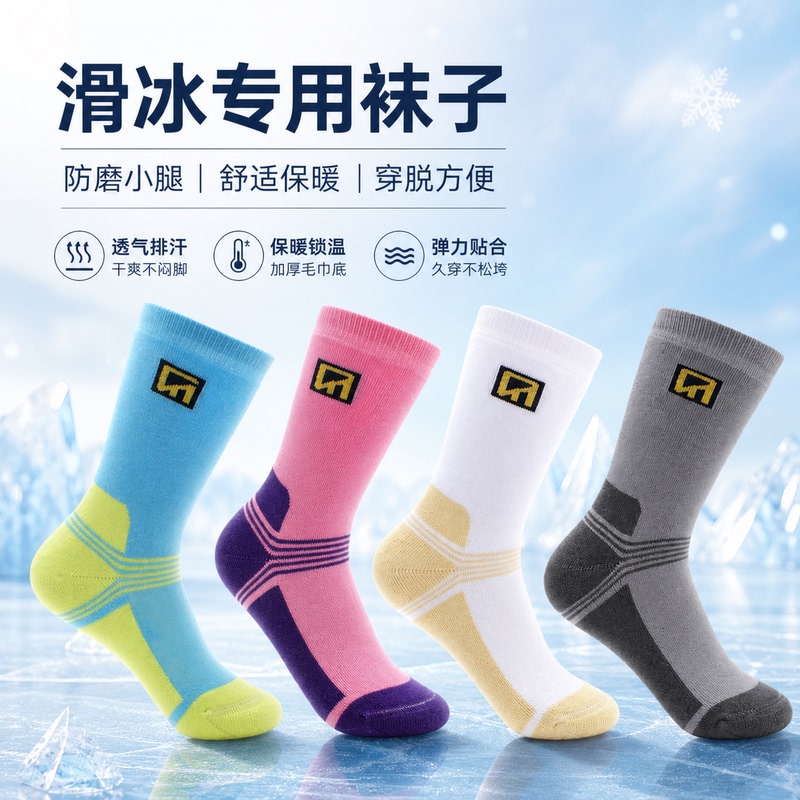 Luoou Children's Thickened Roller Skating Socks, Specialized Anti-Chafing Skating Socks for Adults, Men and Women, Professional Socks for Figure Skating Luoou Children's Thickened Roller Skating Socks, Specialized Anti-Chafing Skating Socks for Adults, Men and Women, Professional Socks for Figure Skating