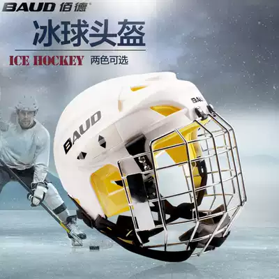 Bai De professional ice hockey helmet mask children youth roller skating helmet protective adult impact cap equipment