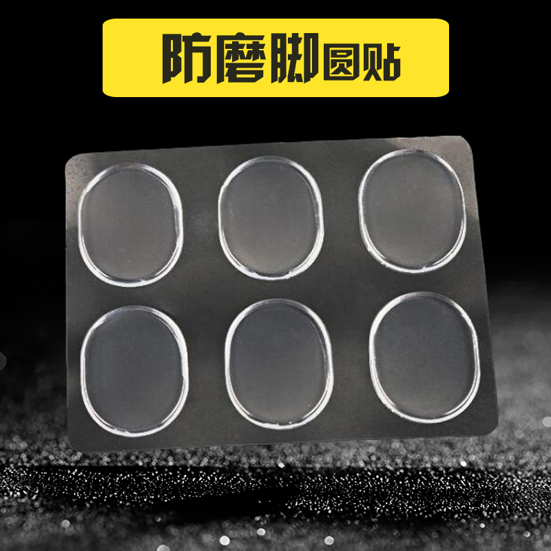 Skate anti-ankle anti-pain patch silicone round patch ice-knife shoes to slow down pain male and female children adults heel-Taobao