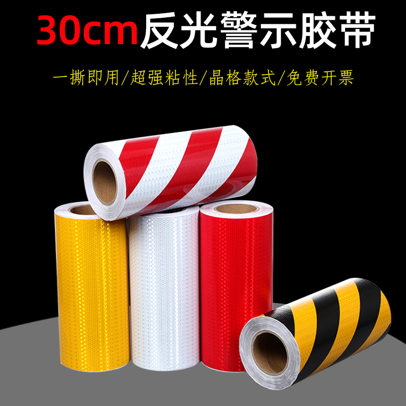 30cm Crystal Color Reflective Tape High-Brightness Reflective Stickers Yellow Black Red White Arrow Guide Markers Reflective Film Post Stickers