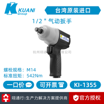 () Taiwan KUANI KI-1355-CR pneumatic wrench 1 2 hook imported high torque
