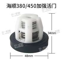 Haishun 380 450 type three cylinder plunger pump accessories valve valve seat agricultural high pressure pump accessories