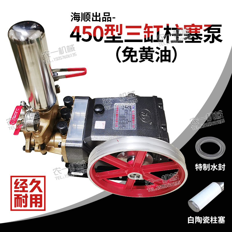 High-pressure sprayer Haishun 450 agricultural plunger pump 150 high-power alpine delivery hydroponic farm flushing