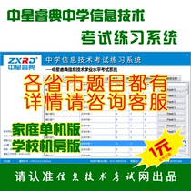 2024 Yunnan Provinciing Junior High High School Information Technology Technology Technology Level