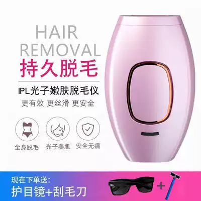 South Korea IPL laser hair removal instrument painless photon rejuvenation ladies private parts shaving device Freezing beauty salon hair removal device