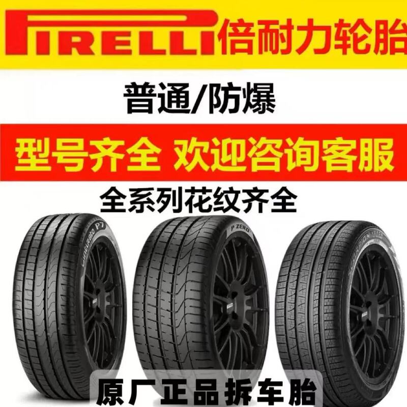 Pirelli P7 Wade Tires 235 245 255 265 275/45 50 55R18 19 20 21 22 Pirelli P7 Wade Tires 235 245 255 265 275/45 50 55R18 19 20 21 22