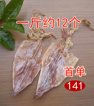  500 grams of Beihai small A1 dried squid special dried seafood for barbecue