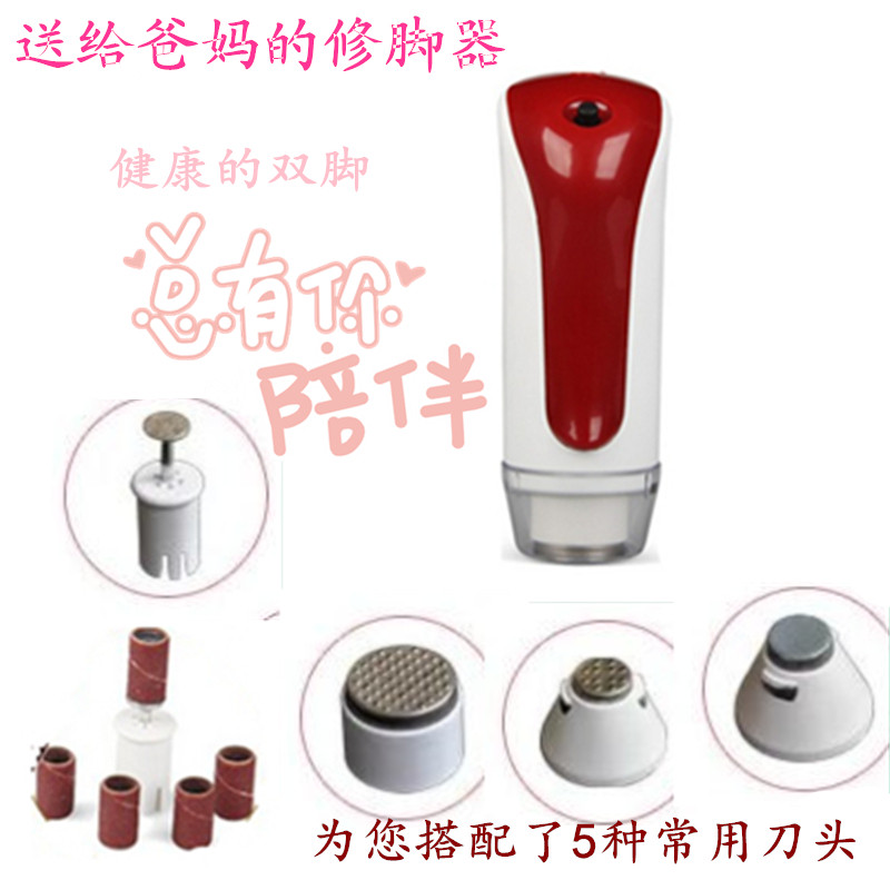 Father Mother's Day Gift Electric pedicure Massage Practical Creativity Send mom and dad Birthday Gifts for National Day