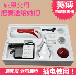 Ingbo 4 Generation Electric Pedicure Die Leather Knife Grinding Old Cocoon Footbed Hornstone Pedicure Feet Grinding Footrest Heel-Taobao