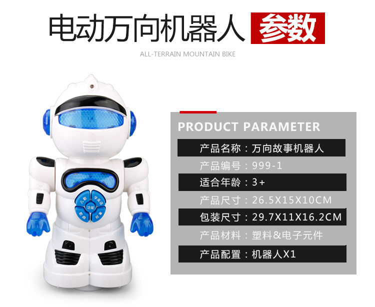 Điện phổ thông trẻ em thông minh mầm non câu chuyện máy robot robot đồ chơi giáo dục ánh sáng câu chuyện âm nhạc máy cậu bé đồ chơi trẻ con