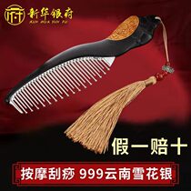 Silver Comb Foot Silver 999 Yunnan Snowflower Beauty Sandalwood Silver Comb Gua Sha Shujin Tongluo Pure Silver Comb