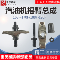  Gasoline generator 5~6 5KW 168F rocker bolt GX390 188F nut Cylinder head valve rocker combination