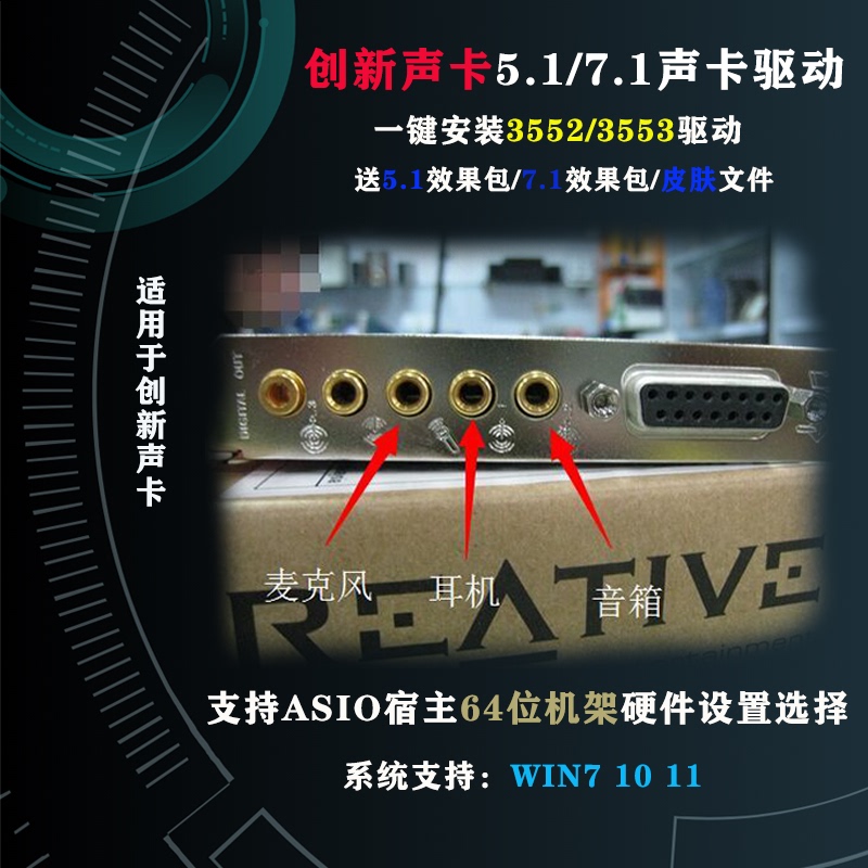Kx Driver/Innovative 5.1/7.1 Sound Card/Win7/10/11 One-Click Installation 3552/Supports One5/6 for Singing