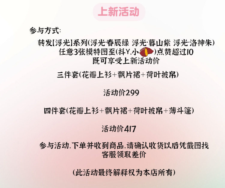 Китайцы одежда наборы 织尚御司【浮光】原创汉服女唐制花瓣袖飘片齐胸裙薄斗篷春夏仙气