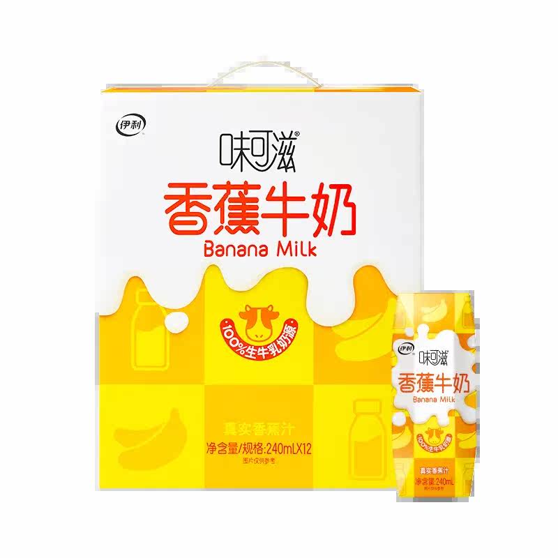 伊利味可滋香蕉牛奶240ml*12盒