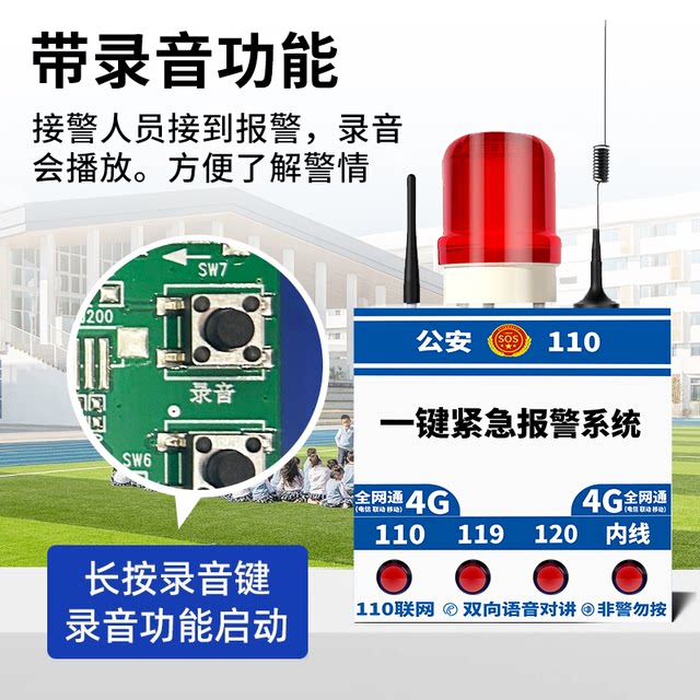 School One-Touch Alarm System 110 Networked Kindergarten Gas Station Campus Alarm Wireless Emergency Button System