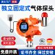 Industrial Combustible Gas Alarm, Oxygen, Carbon Monoxide, Hydrogen, Ammonia, Chlorine, Hydrogen Sulfide Concentration Leak Detector