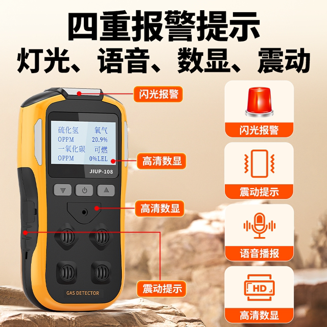 Marine Four-In-One Oxygen and Explosion Detector, Portable Toxic and Harmful Combustible Gas and Oxygen Concentration Alarm for Limited Spaces