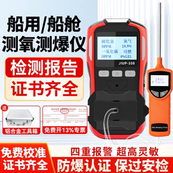 Oxygen and Explosion Detection Instrument, Marine Pump-Type Gas Detector, Four-In-One Portable Oxygen and Flammable Gas Detector for Confined Spaces