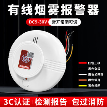 Wired Smoke Detector with Switch, 12V Buzzer, Networked Smoke Sensor Alarm for Fire Protection