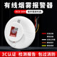 Smoke alarm switch wired smoke detector smoke detector 12v buzzer networked smoke sensor alarm fire