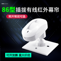 Infrared detector 86 box bracket plug-in curtain 12v Wired induction probe human body infrared induction alarm