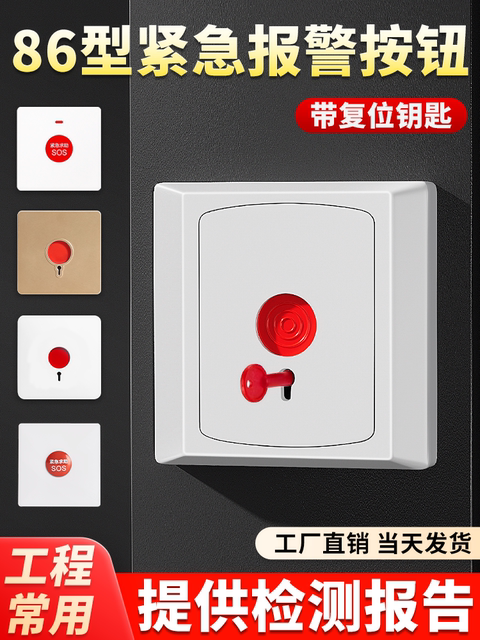 Manual Alarm Switch Panel Emergency Button Fire Alarm for Fire Protection 86 Type Hand Alarm Sos Emergency Call