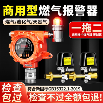 Combustible Gas Detector Alarm Industrial Gas Concentration Alarm Probe Natural Gas Gas Commercial Explosion-Proof