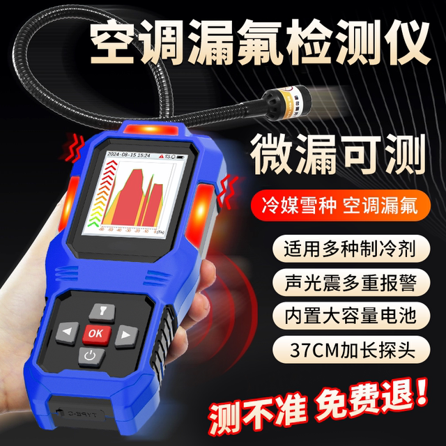 Air Conditioning Refrigerant Leak Detector, Fluorine Leak Detector, Freon Leak Detector, Halogen Leak Detector, Leak Detection Device