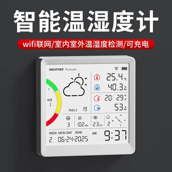 Thermometer and Hygrometer Indoor Thermometer for Home Use, Accurate Wifi Smart Networked High-Precision Baby Room Temperature and Humidity Meter