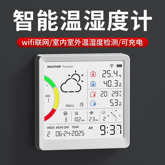 Thermometer and Hygrometer Indoor Thermometer for Home Use, Accurate Wifi Smart Networked High-Precision Baby Room Temperature and Humidity Meter