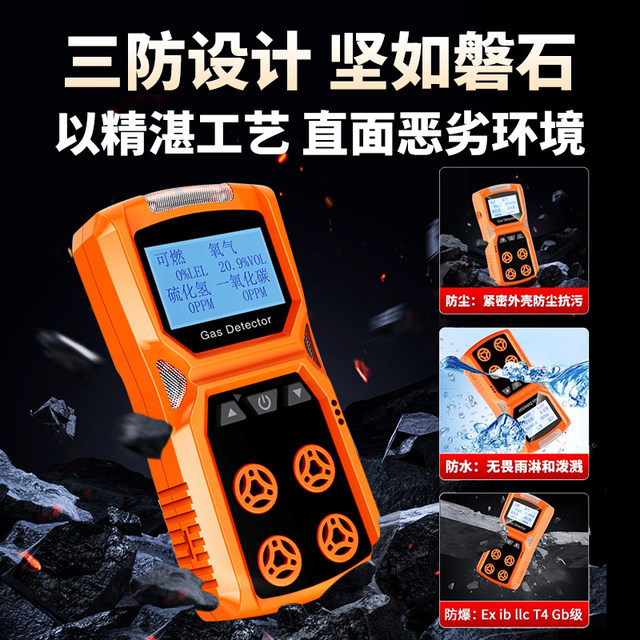 Oxygen and Explosion Detection Instrument, Marine Four-In-One Gas Detector, Portable Oxygen Concentration Detector for Confined Spaces, Toxic and Harmful