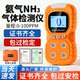 Portable Ammonia Gas Detector for Farms, Pig Farms, and Chicken Coops, Nh3 Ammonia Gas Concentration Detection and Alarm Device