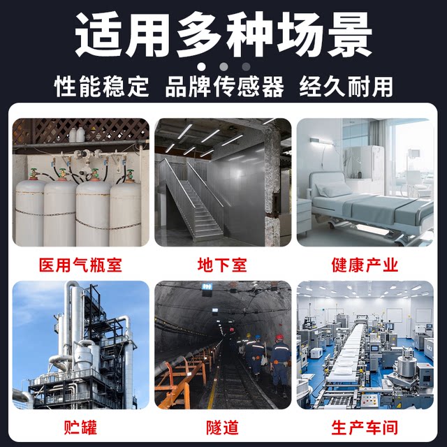 Oxygen Concentration Alarm, Hospital Laboratory Anti-Hypoxia Leak Detector, Oxygen Content Gas Detector